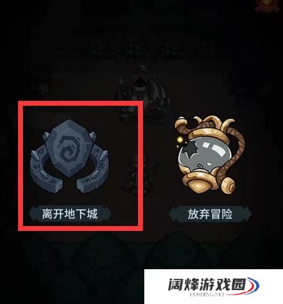 提灯与地下城回城方法攻略