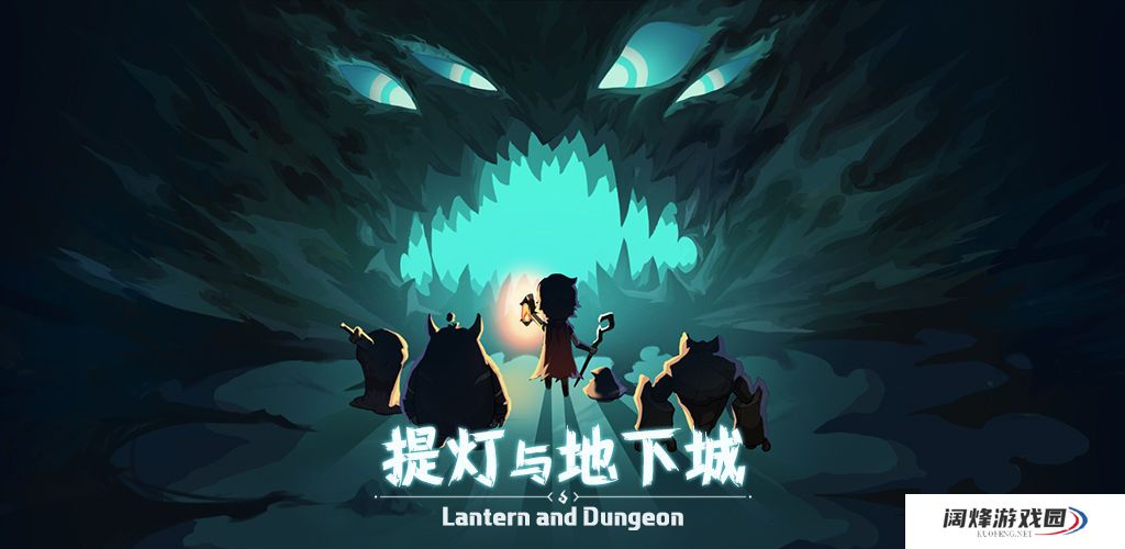 提灯与地下城回城方法攻略