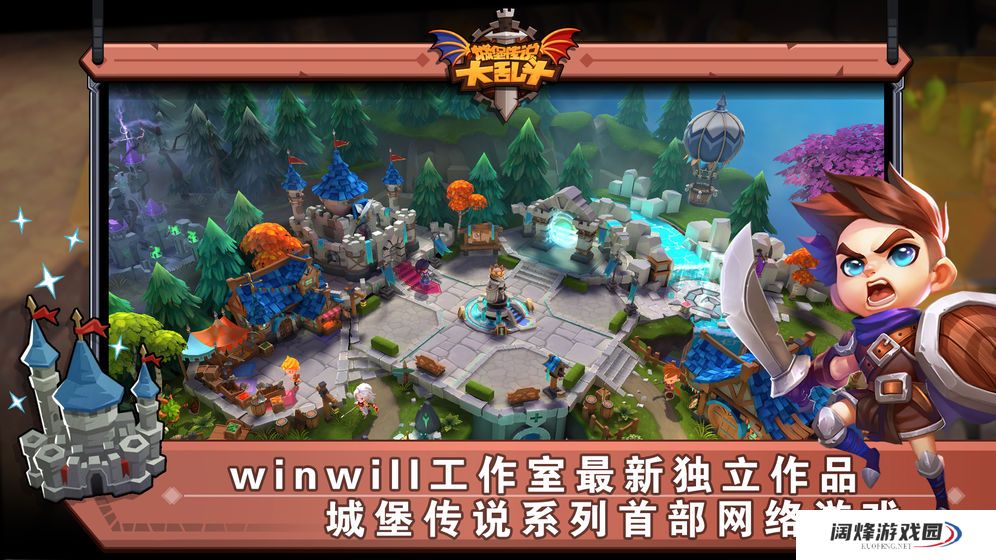城堡传说大乱斗符石惩戒攻略