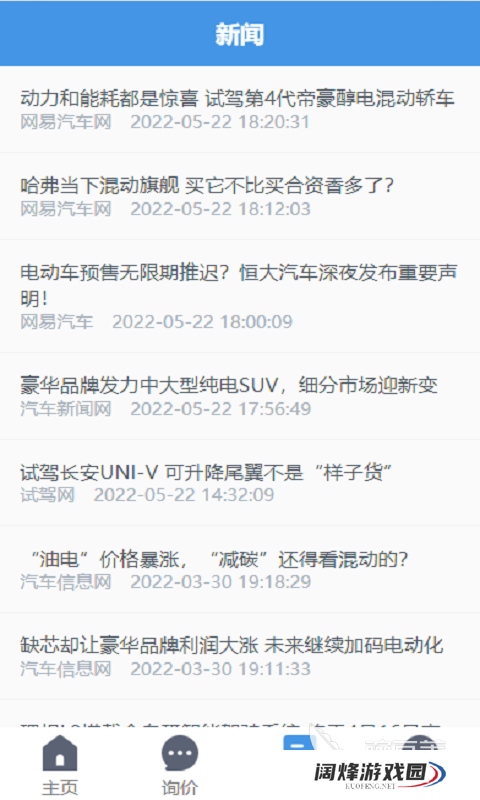 查车的价格用什么软件 可以查询车价的软件有哪些