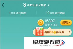 拼多多走路赚钱是真的吗 拼多多走路赚钱在哪里打开