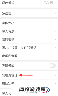 微信视频号怎么关闭此功能 微信视频号功能关闭步骤