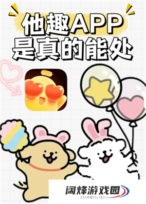 他趣一天有多少免费聊天次数 他趣免费聊天次数用完要充值吗