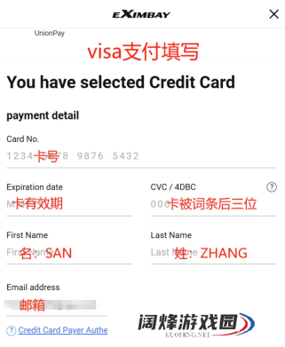Interpark买票如何支付 Interpark买票可以退吗
