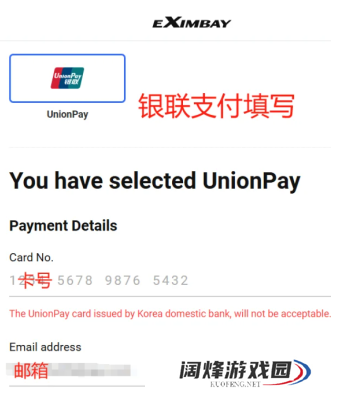 Interpark买票如何支付 Interpark买票可以退吗