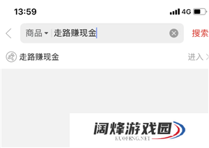拼多多走路赚钱是真的吗 拼多多走路赚钱在哪里打开
