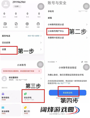 小米汽车app怎么绑定车辆 小米汽车app怎么查看车辆位置