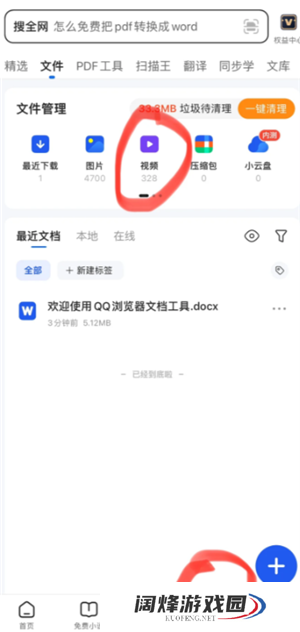 小红书app视频怎么下载 小红书app视频下载方法