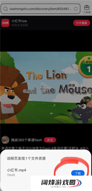 小红书app视频怎么下载 小红书app视频下载方法