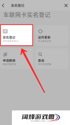 小米汽车app怎么绑定车辆 小米汽车app怎么查看车辆位置