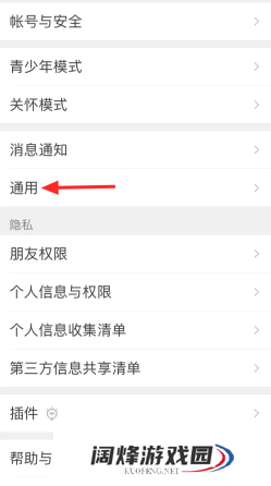 微信视频号怎么关闭此功能 微信视频号功能关闭步骤