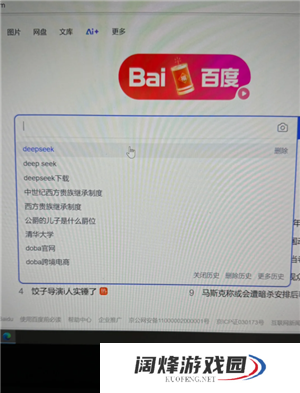 deepseek百度版入口 deepseek百度版怎么添加到桌面