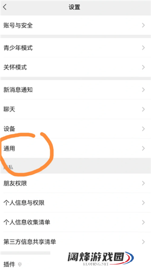 微信视频号怎么关闭此功能 微信视频号功能关闭步骤