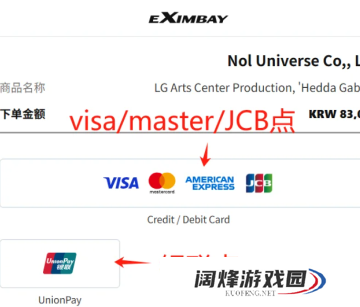 Interpark买票如何支付 Interpark买票可以退吗