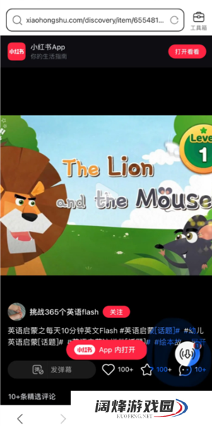 小红书app视频怎么下载 小红书app视频下载方法