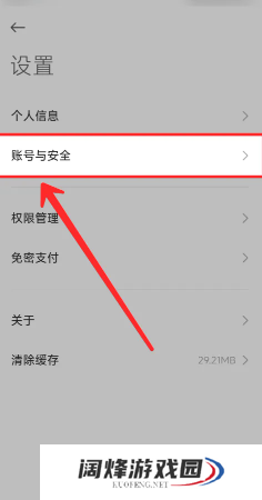小米汽车app怎么绑定车辆 小米汽车app怎么查看车辆位置