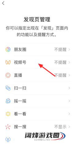 微信视频号怎么关闭此功能 微信视频号功能关闭步骤