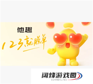 他趣一天有多少免费聊天次数 他趣免费聊天次数用完要充值吗