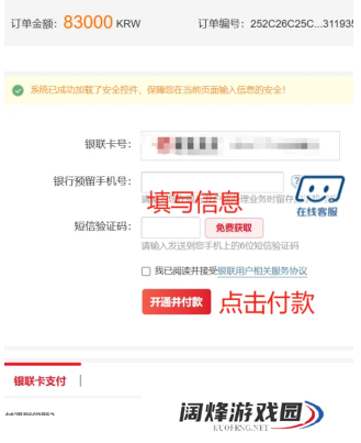 Interpark买票如何支付 Interpark买票可以退吗