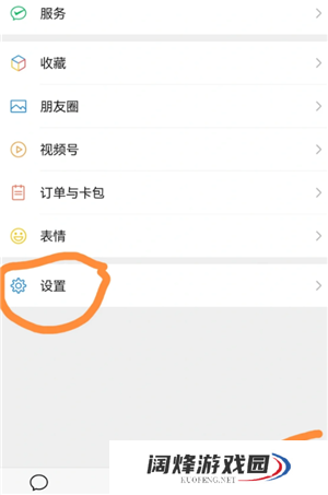 微信视频号怎么关闭此功能 微信视频号功能关闭步骤