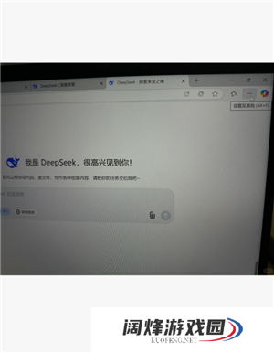 deepseek百度版入口 deepseek百度版怎么添加到桌面