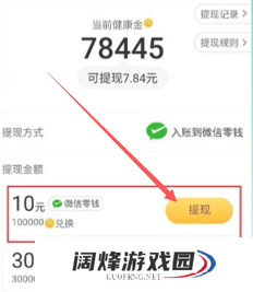 拼多多走路赚钱是真的吗 拼多多走路赚钱在哪里打开