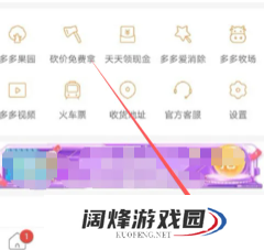 拼多多走路赚钱是真的吗 拼多多走路赚钱在哪里打开