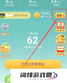 拼多多走路赚钱是真的吗 拼多多走路赚钱在哪里打开