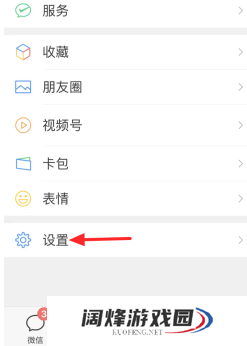 微信视频号怎么关闭此功能 微信视频号功能关闭步骤