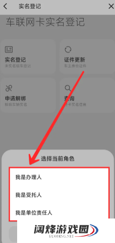 小米汽车app怎么绑定车辆 小米汽车app怎么查看车辆位置