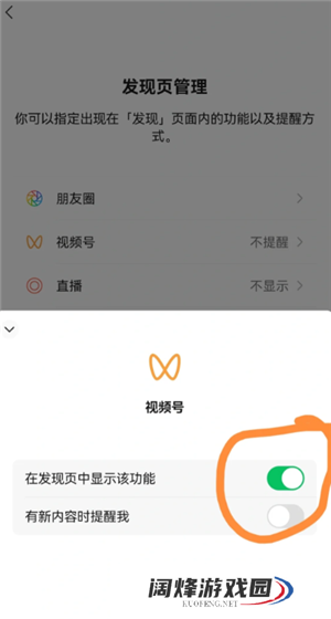 微信视频号怎么关闭此功能 微信视频号功能关闭步骤