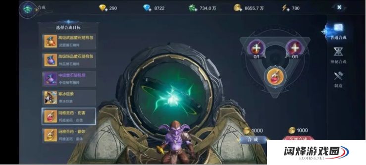 全民奇迹2射手的元素选择有哪些建议 全民奇迹2射手的元素选择有哪些建议