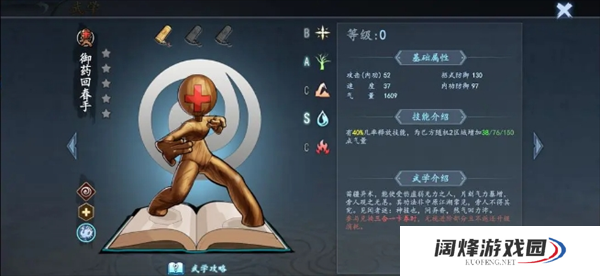 寸心之争游戏前期武功排名攻略详解