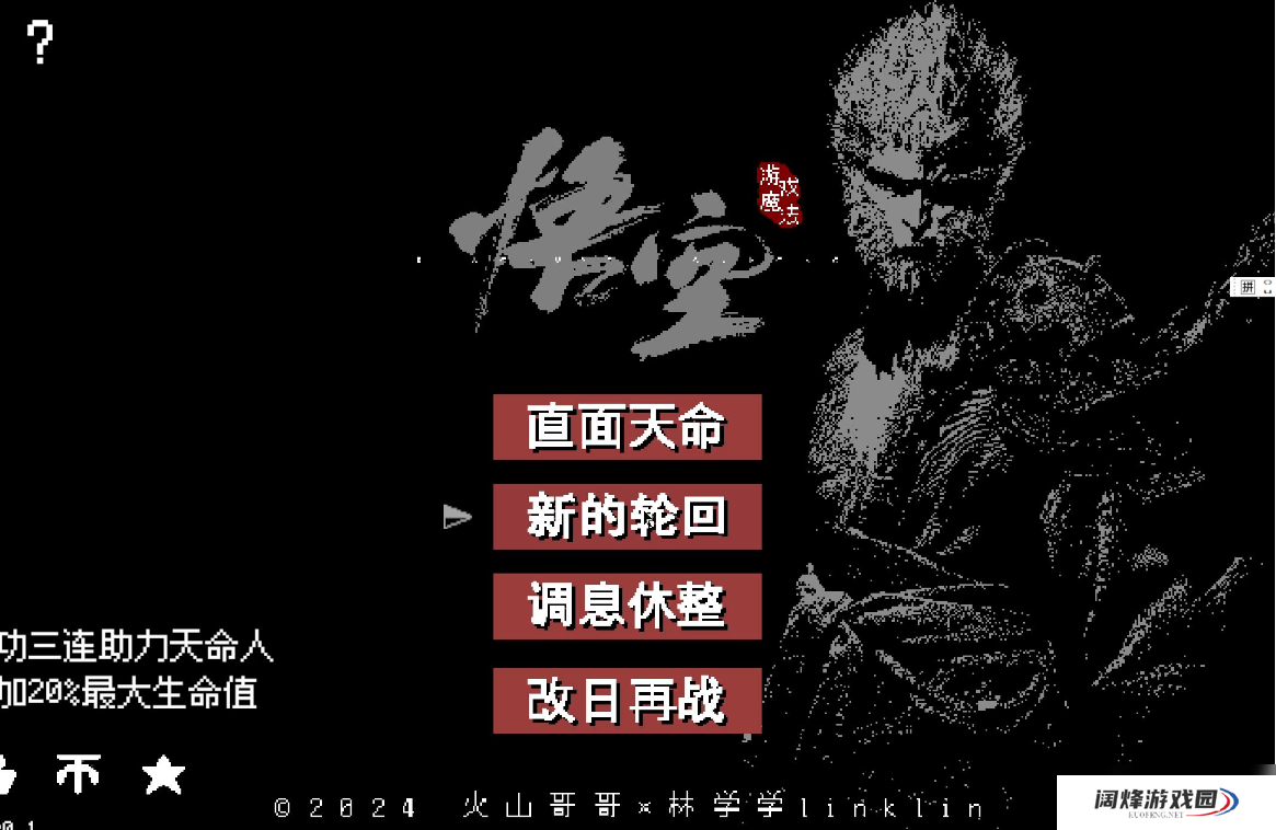 《黑神话像素版》三座钟位置攻略