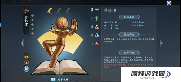 寸心之争游戏前期武功排名攻略详解