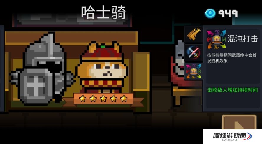 元气骑士暗夜之镰能干什么呢