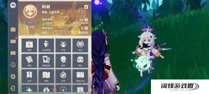 有没有什么突破原神稻妻紫色小保护罩的方法 有没有什么突破原神稻妻紫色小保护罩的方法