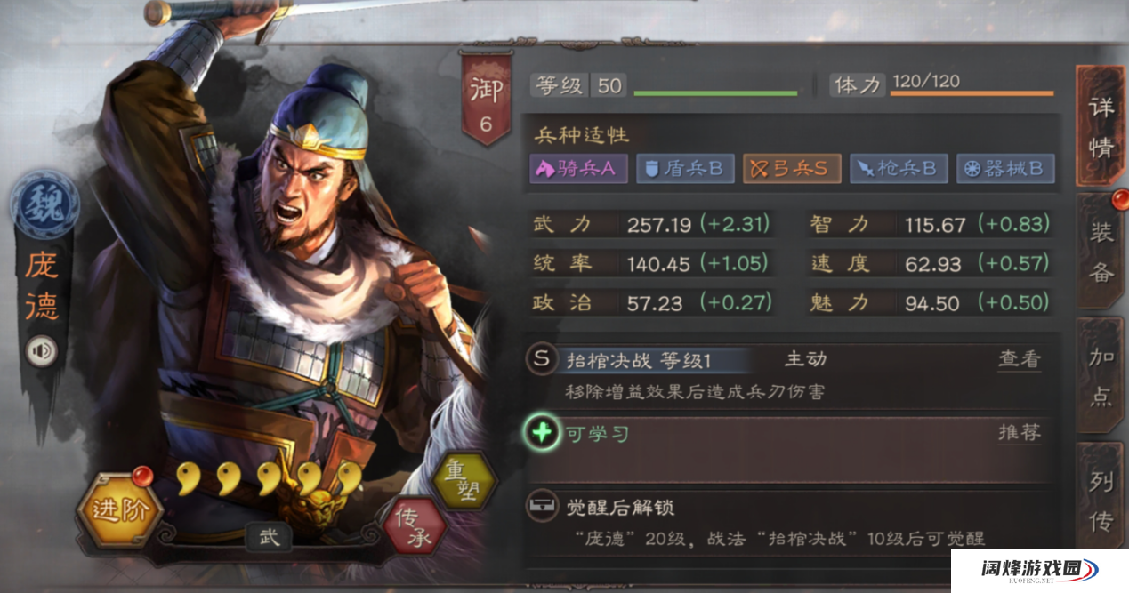 徐庶在三国志战略版s3中怎样搭配将领