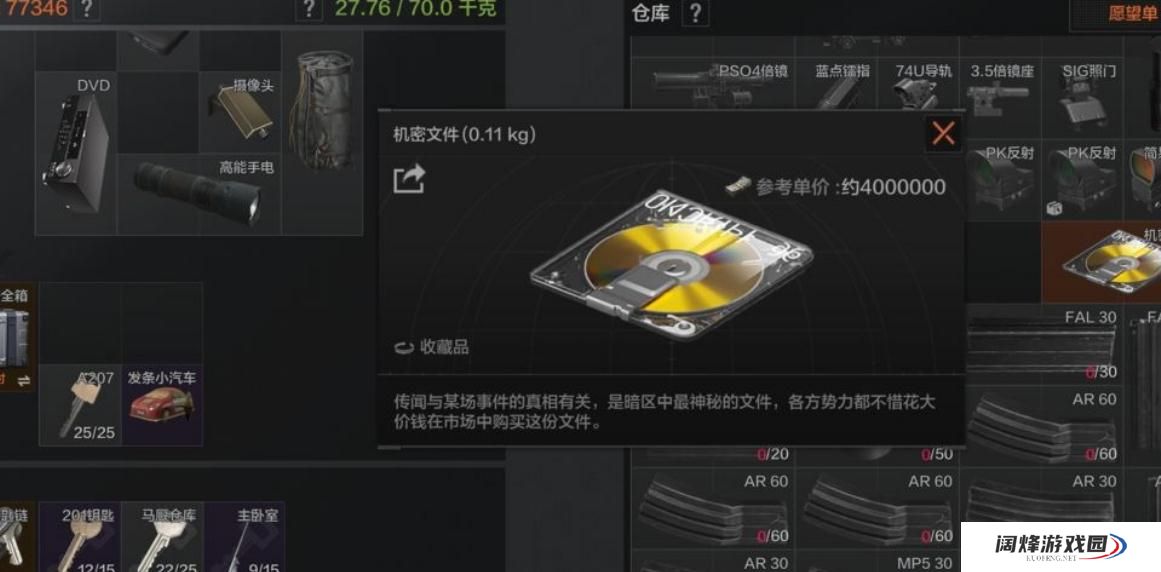 暗区突围是否有快速赚钱的技巧 暗区突围是否有快速赚钱的技巧