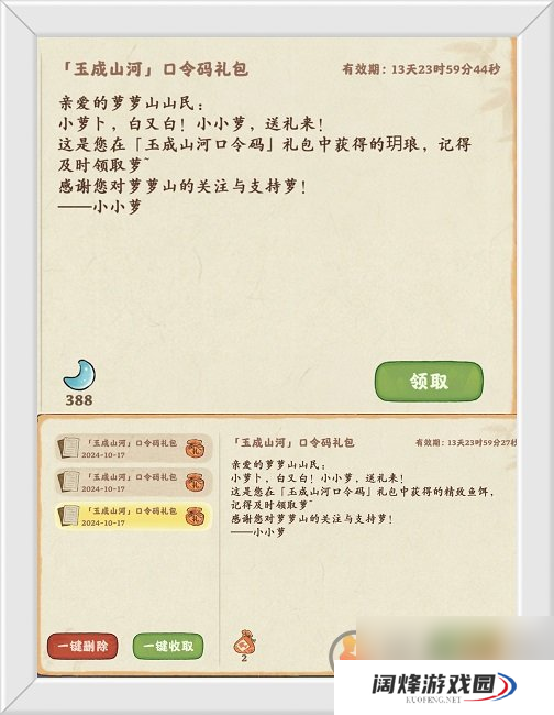 桃源深处有人家兑换码2024年11月最新 桃源深处有人家兑换码最新