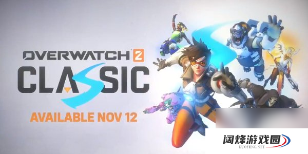 守望先锋2怀旧服怎么下载 守望先锋2怀旧服怎么玩
