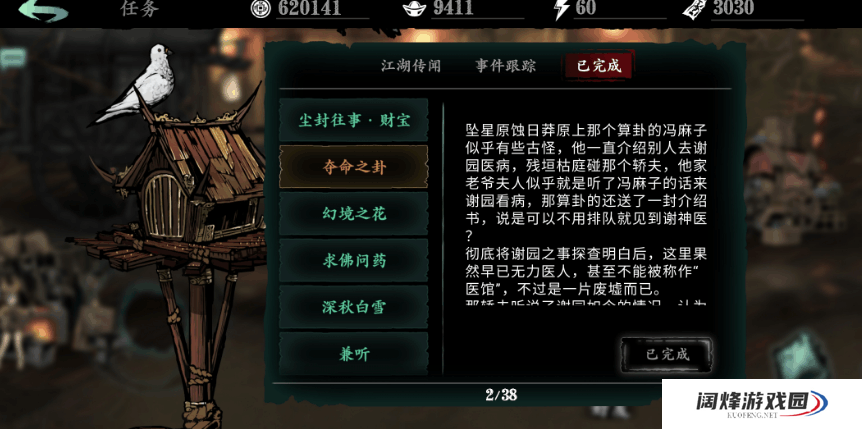 影之刃如何将角色武器切换成剪刀锤 影之刃如何将角色武器切换成剪刀锤