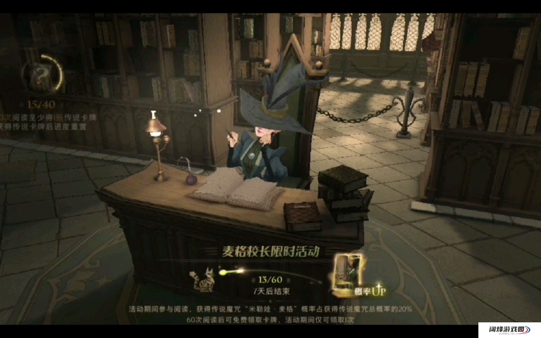 哈利波特前期最强的搭配有多少个人