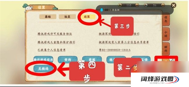 桃源深处有人家兑换码2024年11月最新 桃源深处有人家兑换码最新