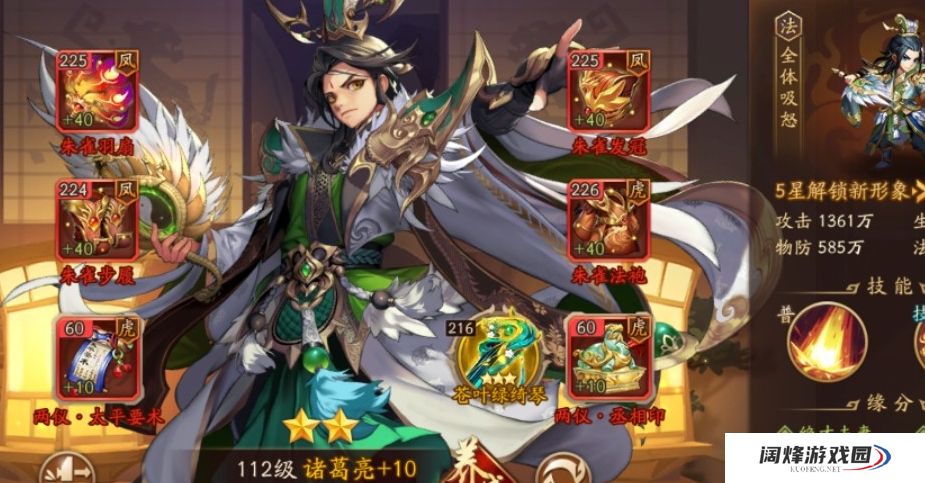 少年三国志2攻城战应如何编组进攻部队