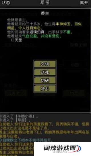 放置江湖到底要多少经验才能江湖一转