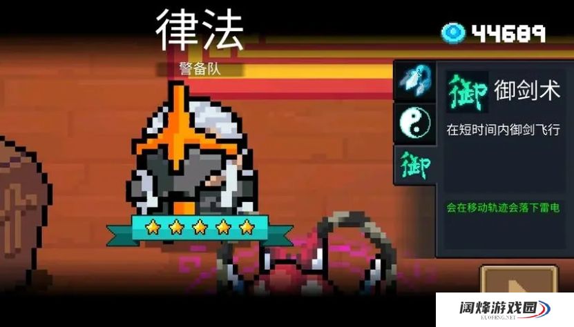 元气骑士暗夜之镰能干什么呢