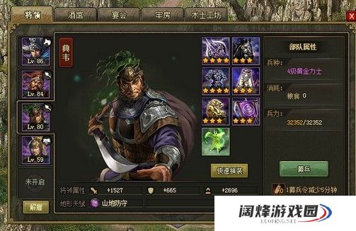 攻城掠地时曹植会带哪些副将