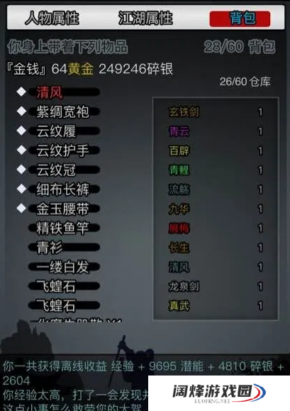 放置江湖到底要多少经验才能江湖一转