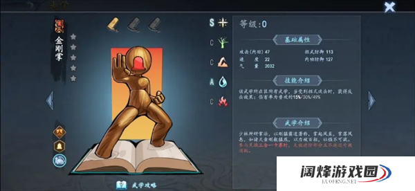 寸心之争游戏前期武功排名攻略详解